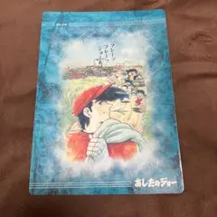 あしたのジョー グラフィックカード No.10