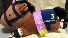 【リバティアイランド】サラブレッドコレクション ぬいぐるみスマホショルダー