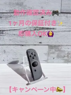 Nintendo switch ジョイコン　グレー　右側　82