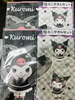 クロミくじ　ミニタオル2個セット
