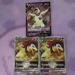 ポケモンカード ヒスイバクフーンV VSTAR 計3枚セットのサムネイル