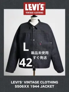 34 / 34 LEVI'S VINTAGE CLOTHING 1944 大戦 - メルカリ