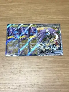 タケルライコex sar 4枚 タケルライコex【SAR】{222/187} - カードラッシュ[ポケモン]