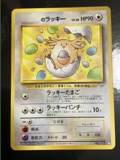 2026年最新】ラッキー 旧 ポケモンカードの人気アイテム - メルカリ