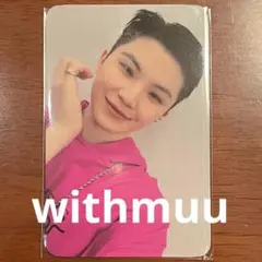 韓国 セブチ ホシ×ウジ BEAM withmuu ラキドロ トレカ ウジ ②