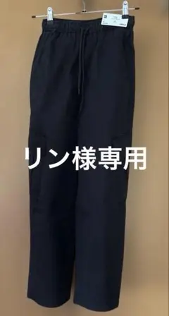GU ブラックカーゴパンツ Sサイズ