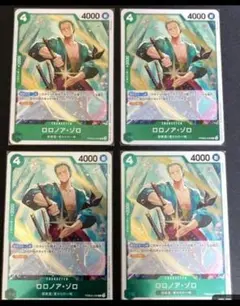 THE BEST ロロノア・ゾロ R 4枚 PRB02-006　ワンピースカード