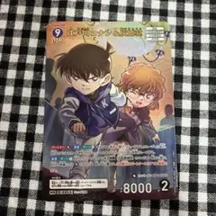 名探偵コナン　カード　哀色の宿命　江戸川コナン&灰原哀　MR