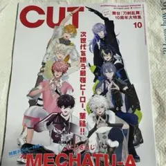 雑誌 CUT 10月号①