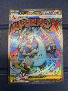 メガリザードンex MA ※エラーカード　レリーフずれ　加工ずれ　箔ずれ②