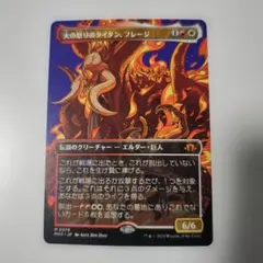 2025年最新】火の怒りのタイタン、フレージの人気アイテム