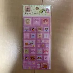 わ*。様 お茶犬　タイルシール