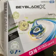 ☆新品未開封 ベイブレードX CX-16 スタートダッシュセットC - メルカリ