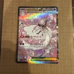 ポケモンカード メガディアンシーEX SAR ハイクラスパック MEGA