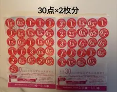 2026 ヤマザキ春のパン祭り パンまつり　60点2皿分