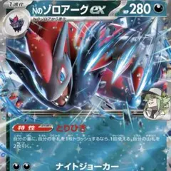 ポケモンカード構築済みデッキ　Nのゾロアークex 大会優勝参考構築　本格構築のサムネイル