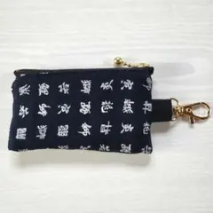 手作り　ポーチ　小銭入れ　小物入れ　ハンドメイド　和柄　漢字　②