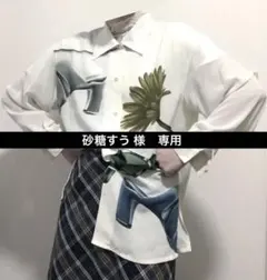 砂糖すう 様　専用