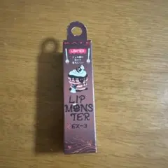 ケイト　リップモンスター　EX-3 　生焼けパンケーキ