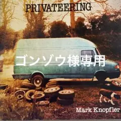 Mark Knopfler PRIVATEERING 2CD
