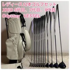 2025年最新】xxio フルセット レディースの人気アイテム - メルカリ