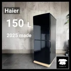 設置まで✨ Haier 一人暮らし用冷蔵庫 150L✨ 2025年製⭕️のサムネイル