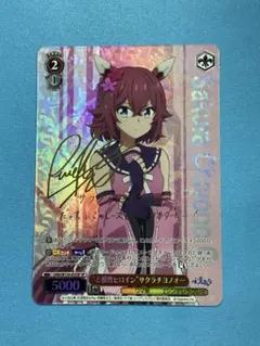 2026年最新】サクラチヨノオー spの人気アイテム - メルカリ