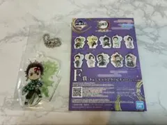 鬼滅の刃 1番くじ F賞きゅんキャラアクリルチャーム 炭治郎