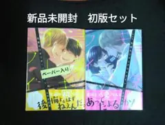 ☆新装版☆ 青春ギリギリアウトライン 青春ギリギリオーバーライン　初版　新品