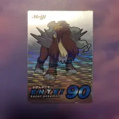 P5844 meiji エンテイ 明治 ゲットカード