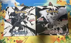 ポケモンカード　ブラックボルト　ホワイトフレア　シュリンク付き　各1ボックス