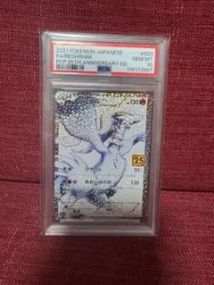 レシラム CP2 フルアート psa10 レシラム CP2 フルアート psa10 レシラム R CP2 伝説キラ