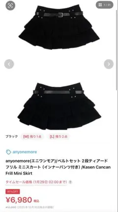 限定1500円引き‼️即購入可能‼️定価以下‼️スカート y2k