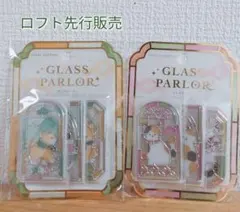 クーリア新作 グラスパーラー和柄 2種セット