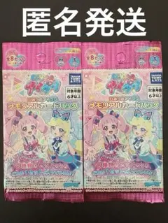 アイプリ アイプリワールド2025 メモリアルカードパック 新品未開封 2パック
