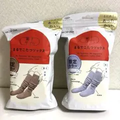 【即日発送】★新品★ まるでこたつソックス　限定色パープル&シナモン