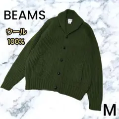 【BEAMS】カーキ 厚手 ニット 襟付き カーディガン Мサイズのサムネイル