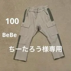 bebe べべ　パンツ グレー　カーキ 100cm