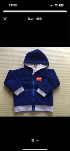 ホットビスケット ボアアウター