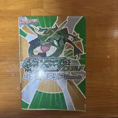 Item thumbnail for item a67190ab-2517-423e-8a25-0aa45962e37e