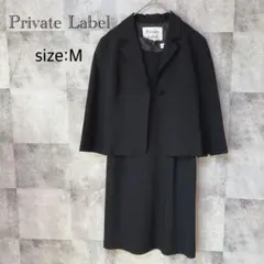 【Private Label】プライベートレーベル　ワンピースセットアップ　M