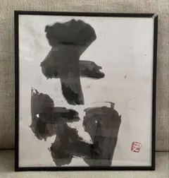 2025年最新】辻村史郎の人気アイテム - メルカリ