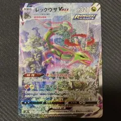 レックウザVMAX HR タイ語 Rayquaza VMAX ポケカ PTCG - メルカリ