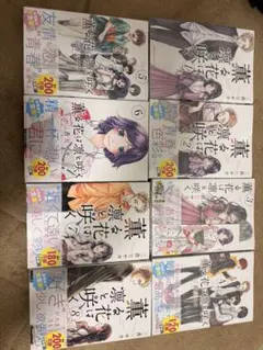 薫る花は凛と咲く 1〜12巻セット