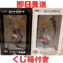 2026年最新】ミサミサ ラストワンの人気アイテム - メルカリ