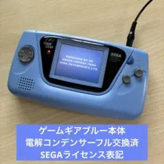 2026年最新】ゲームギア 本体の人気アイテム - メルカリ