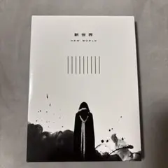 2026年最新】超特急 blu-ray 新世界の人気アイテム - メルカリ