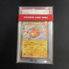 PSA10 デデンネ C 1ED CP2 010/027 伝説キラコレクション - メルカリ