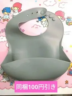 【同梱100円引き】シリコン お食事エプロン （カラー：グレー）