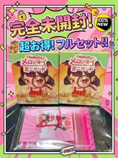 新品未開封 Mellojoy メロジョイ ミニランド 2個セット スフレ 新作